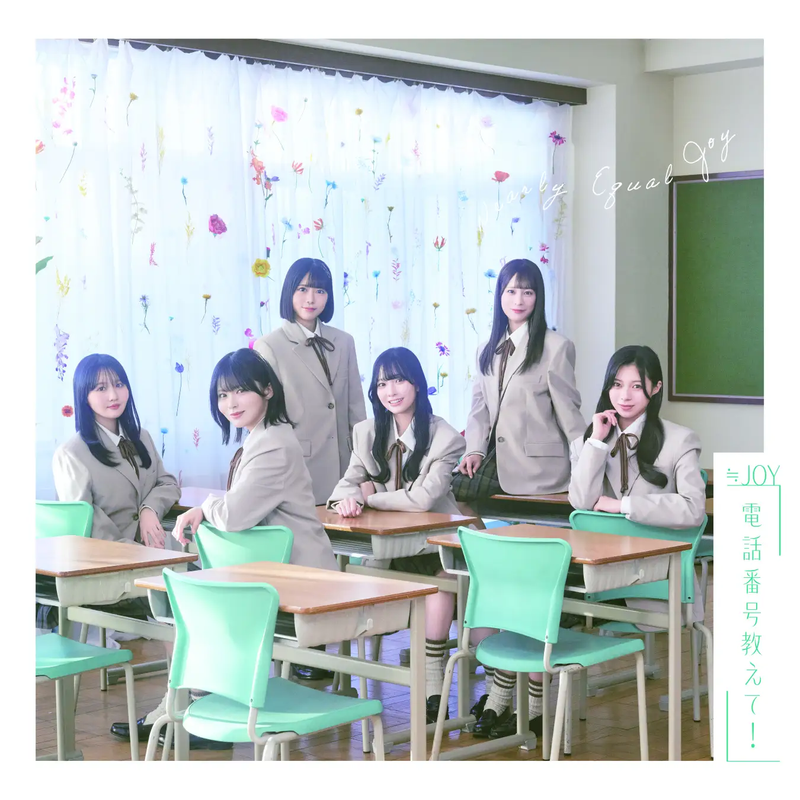 ≒JOY (Near Equal Joy) : "Denwa Bango Oshiete!" [CD+DVD - Type C]