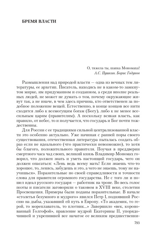 Brem-Impe-page-0087