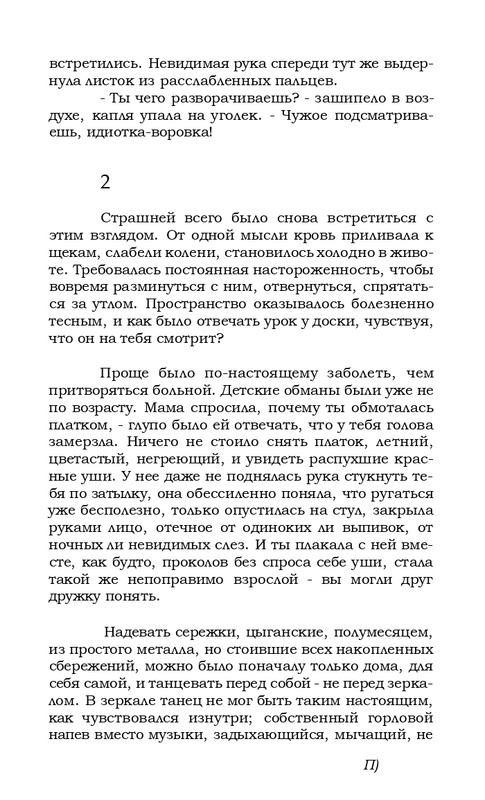 kharitonov-amores-novi-2000-page-0009