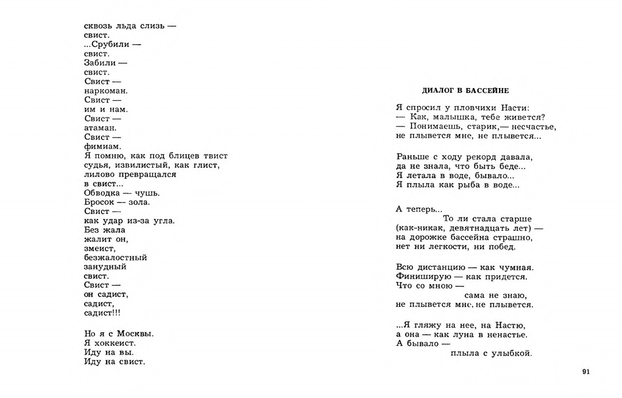 Dobronravov-Nikolaj-Stihotvorenija-page-0047