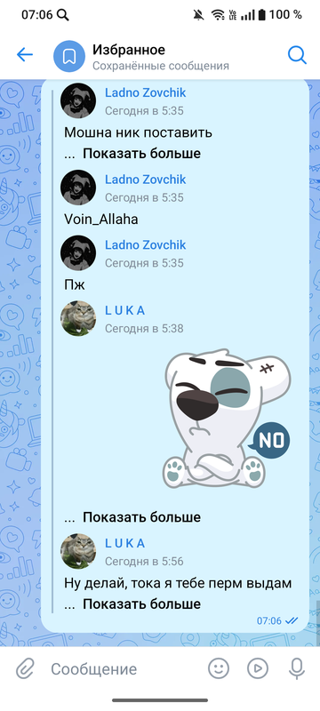 Screenshot 20251121 070647