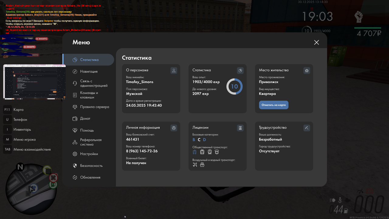 Скриншот 30 12 2025 171830