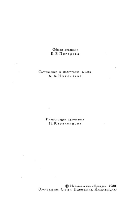 tyutchev-sochineniya-v-dvukh-tomakh-tom1-1980-page-0004