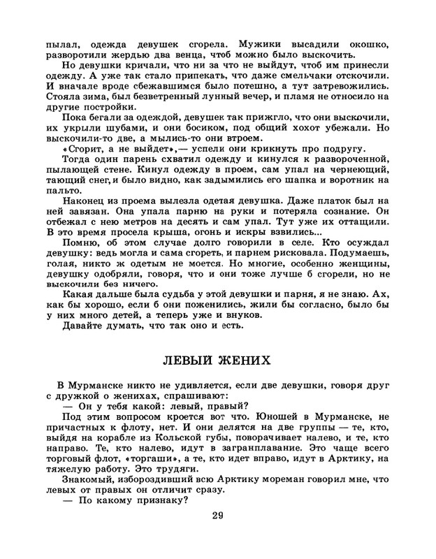1986-45-page-0031