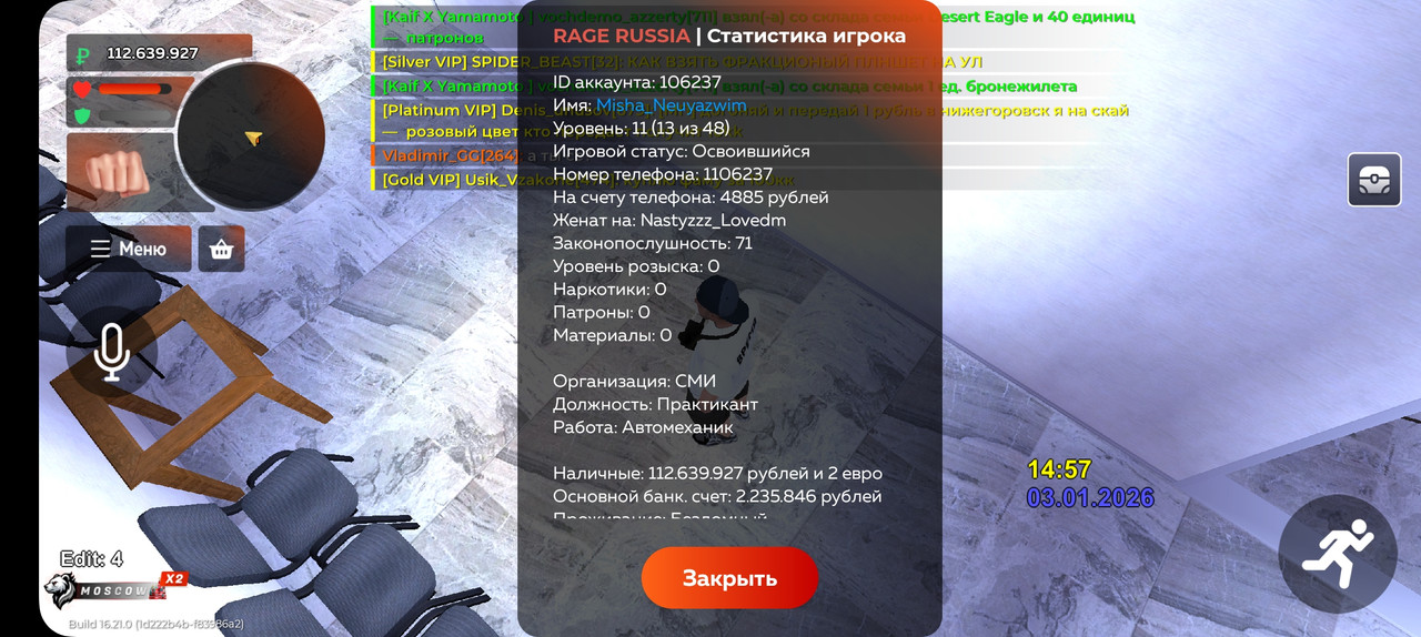 Screenshot 20260103 135743 RAGE RUSSIA