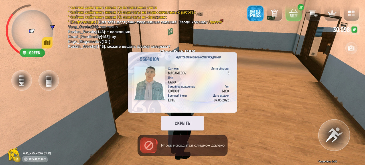 Screenshot_20250308_232440_com.russia.game