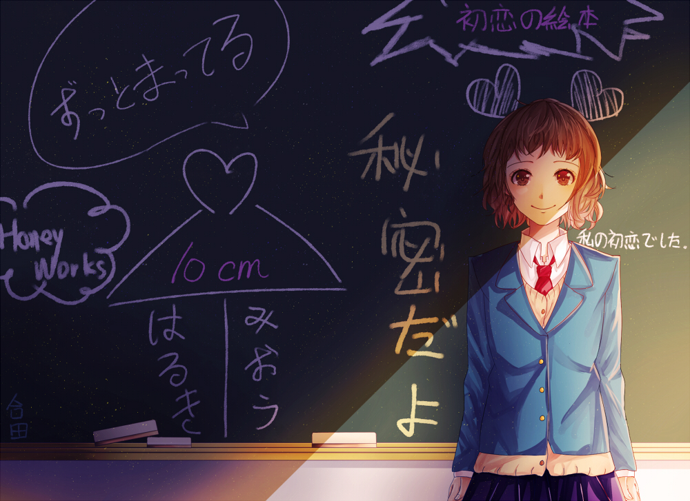 aida-miou-itsudatte-bokura-no-koi-wa-10-centi-datta-and-etc-dr