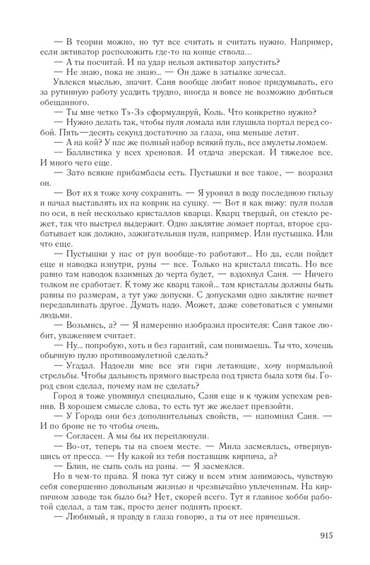 Hme-IKlo-T8380-page-0116