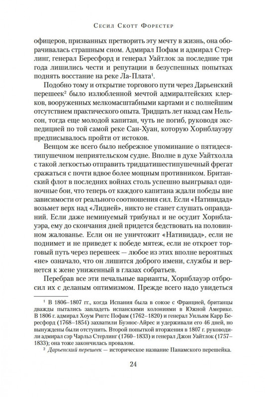 2-page-0024