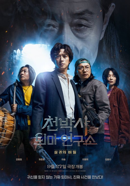 Egzorcyzmy doktora Cheona / Cheonbaksa twuima yeonguso: Seolgyeongoui bimil (2023) PL.1080p.WEB-DL.H.264-OzW / Lektor PL