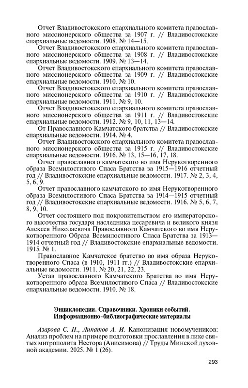19553751522866-page-0025