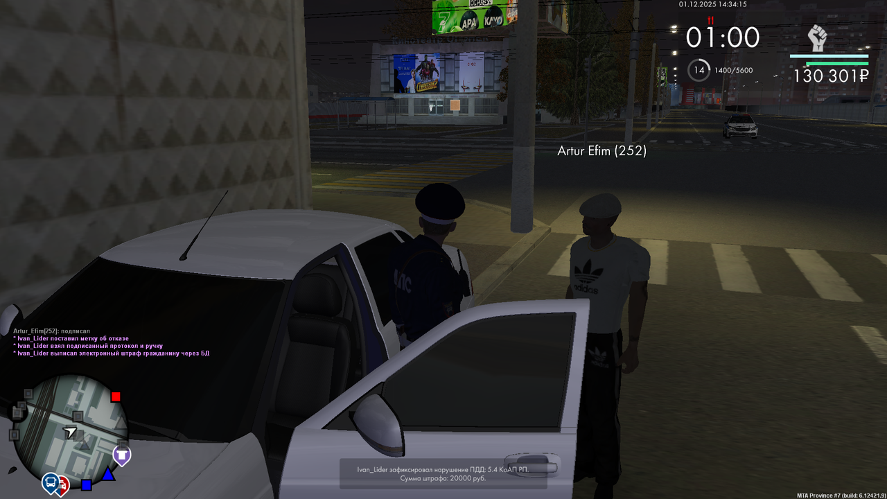 mta screen 2025 12 01 14 33 56