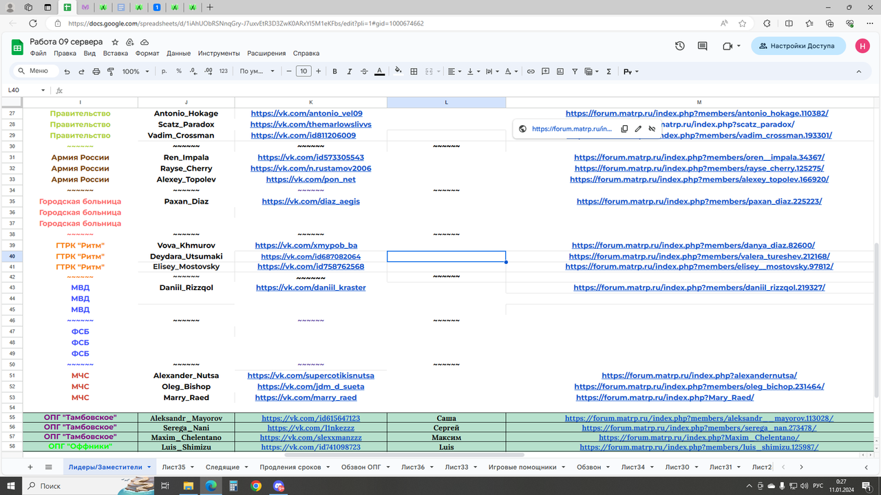 Desktop Screenshot 2024.01.11 - 00.27.53.57