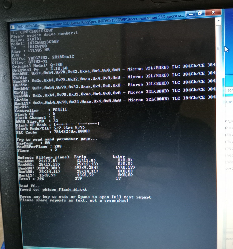 Данные flash id