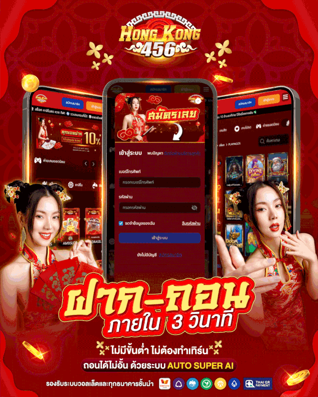 โปรโมชั่น
