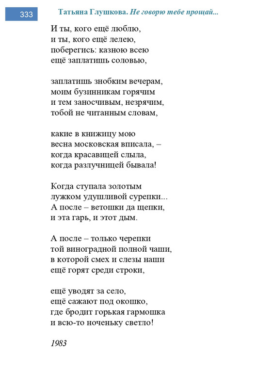 2002-248-443-page-0086