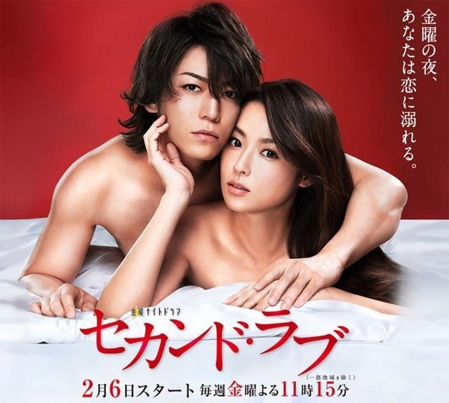 Second Love - セカンド・ラブ