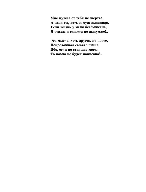 glazkov-pyataya-kniga-1966-page-0092
