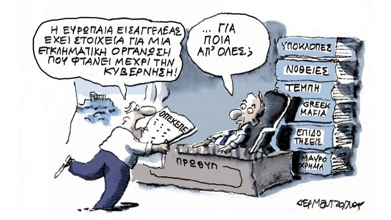 κοζάνη, ειδήσεις, νέα, Πτολεμαΐδα 