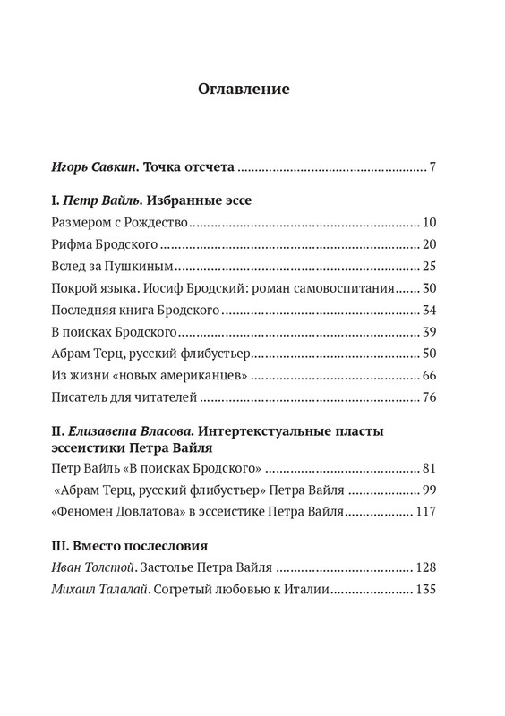 2023-page-0005