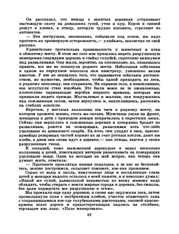 1985-19-page-0051