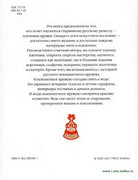 Stilnye-shtuchki-iz-kruzheva-2006-4