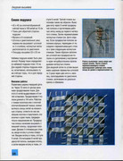 Merezhka-Modno-krasivo-elegantno-2010-56