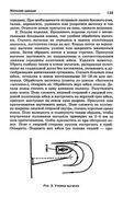 Shyem-odezhdu-dlya-vsey-semi-122