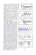 Glinskaya-E-Azbuka-vueshivaniya-Book-See-org-PDF-17