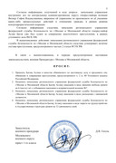 ОБВИНЕНИЕ-3