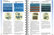 Betti-Barnden-Vyshivka-Entsiklopedia-84