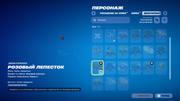 Fortnite-Screenshot-2025-12-03-22-45-54-58