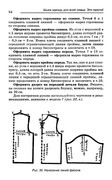 Shyem-odezhdu-dlya-vsey-semi-53
