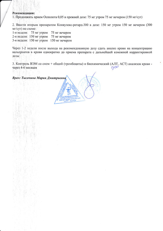 Заключение 20.01.2018 2