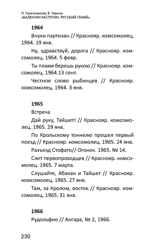 p0231
