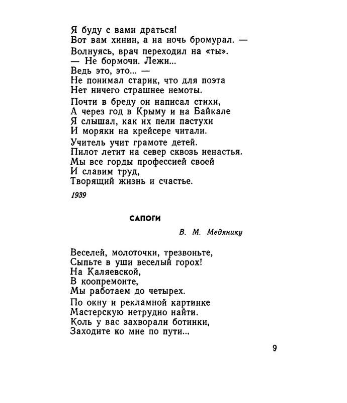 Kovynev-Boris-Boris-Kovynev-Izbrannaja-lirika-382529-10