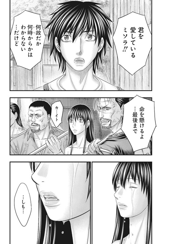 MuhoutouChap41-12