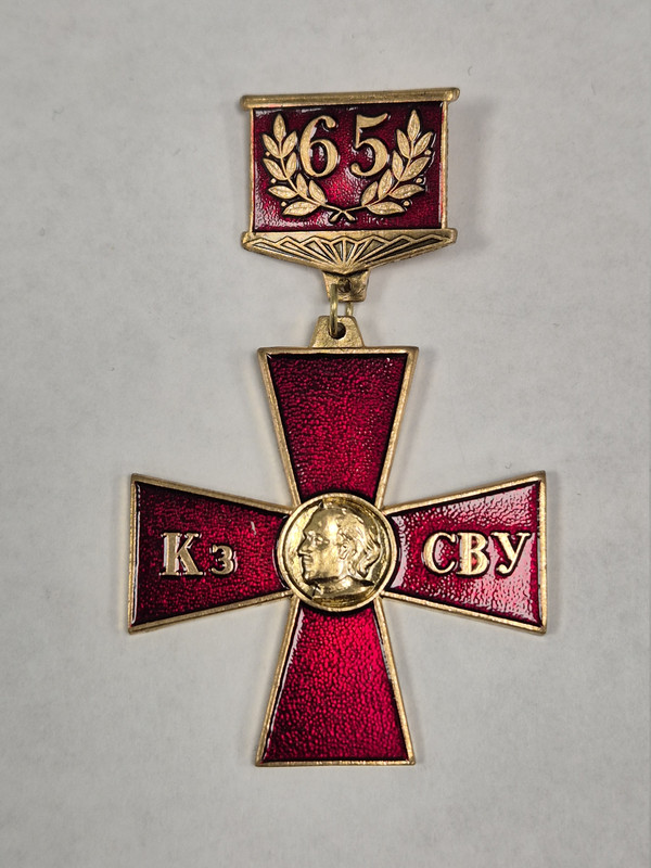 Юбилейный значок