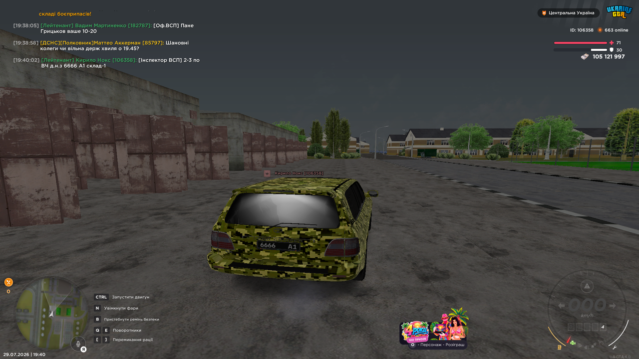 UKRAINE GTA 29 07 2026 19 40 05