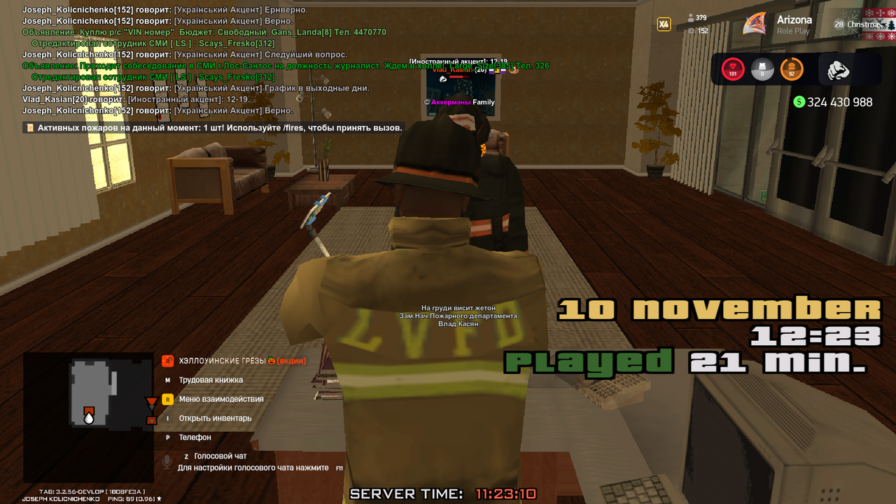 Снимок экрана 243