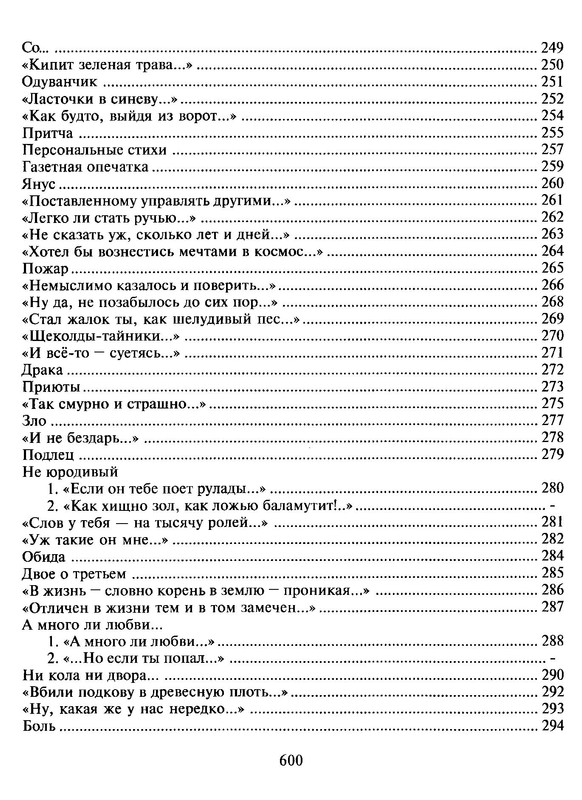 p0600