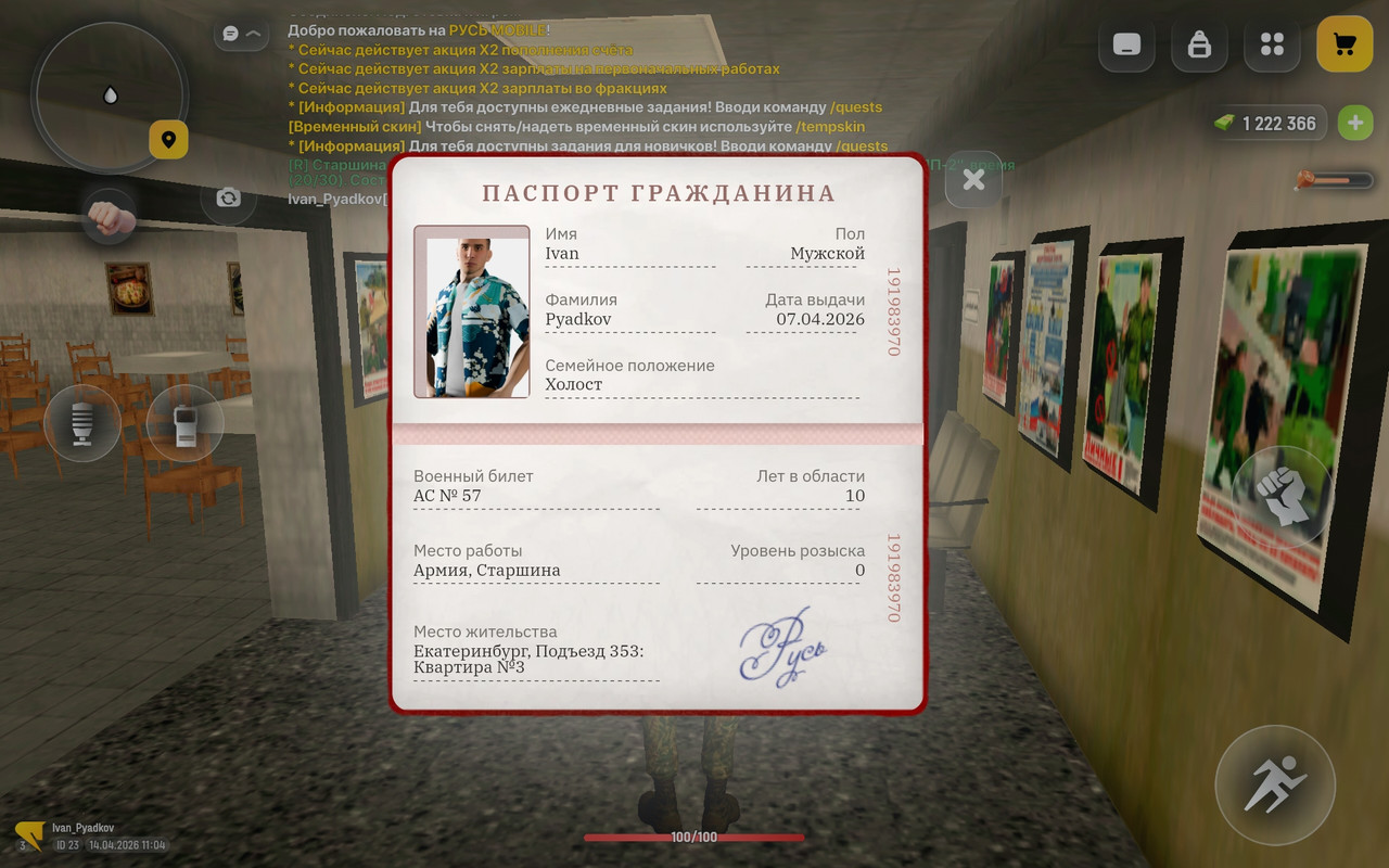Screenshot-20260414-110439-com-russia-game.jpg