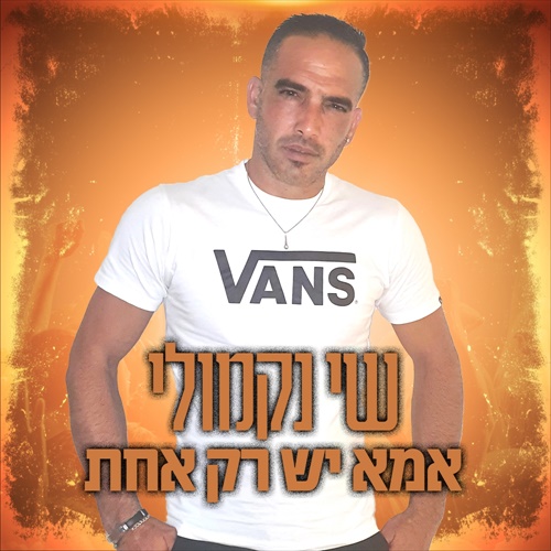 תמונה