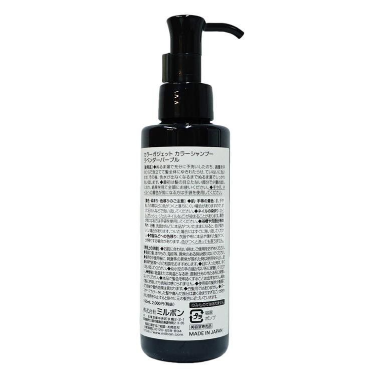 milbon ha 4954835291705 5