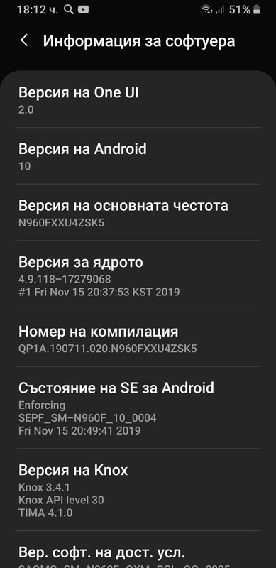 [Изображение: Screenshot-20191127-181256-Settings.jpg]