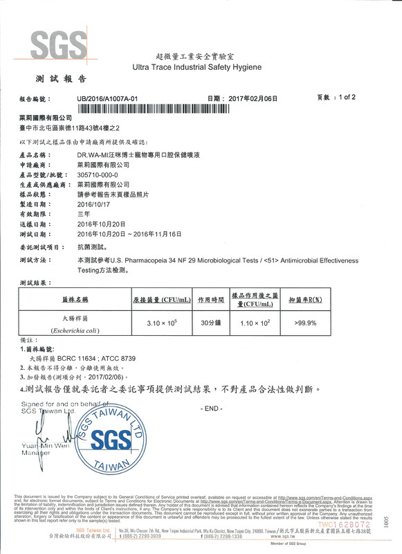 口腔噴液報告圖示3