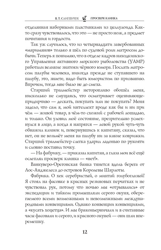 ITD000000000630767-page-0014