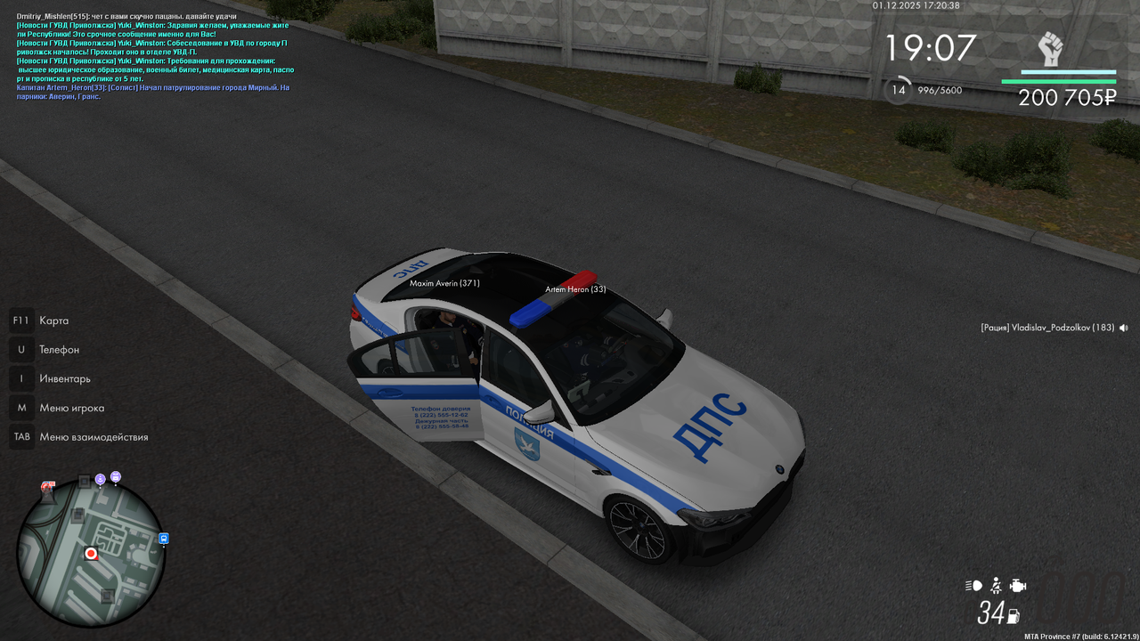 mta screen 2025 12 01 17 20 36