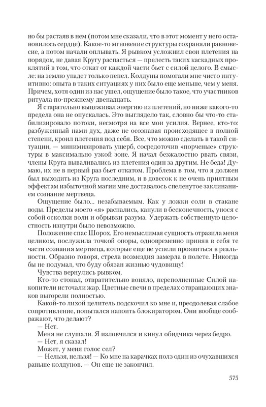 Zhit-Moj-T-page-0087