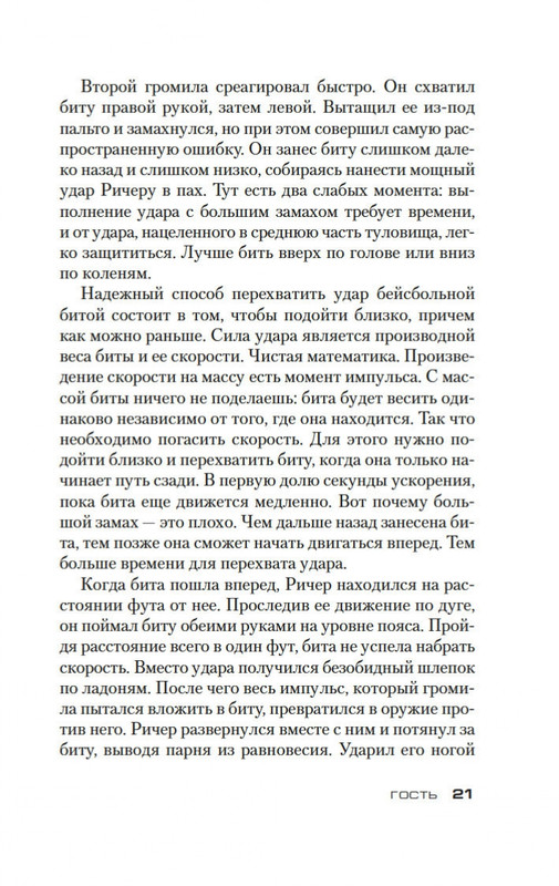 2-page-0018